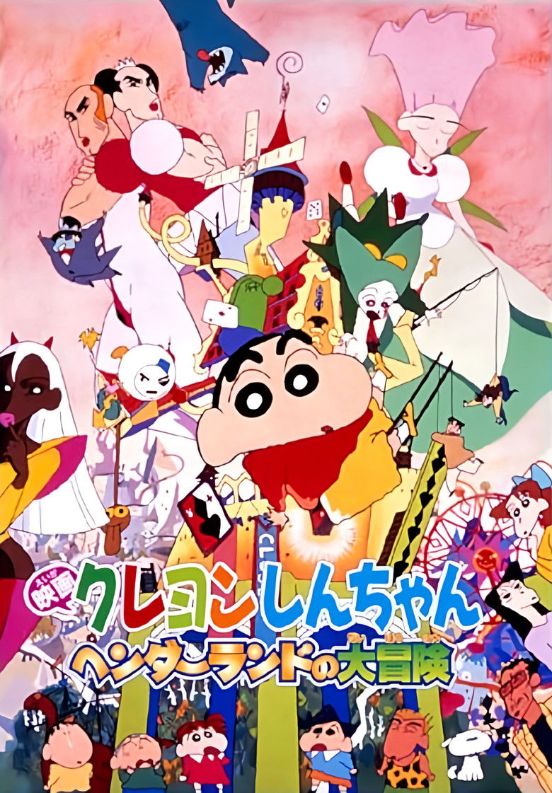 Crayon Shin-chan: Great Adventure In Henderland (1996) ชินจัง เดอะมูฟวี่ 4 ตอน การผจญภัยในแฮนเดอร์แลนด์