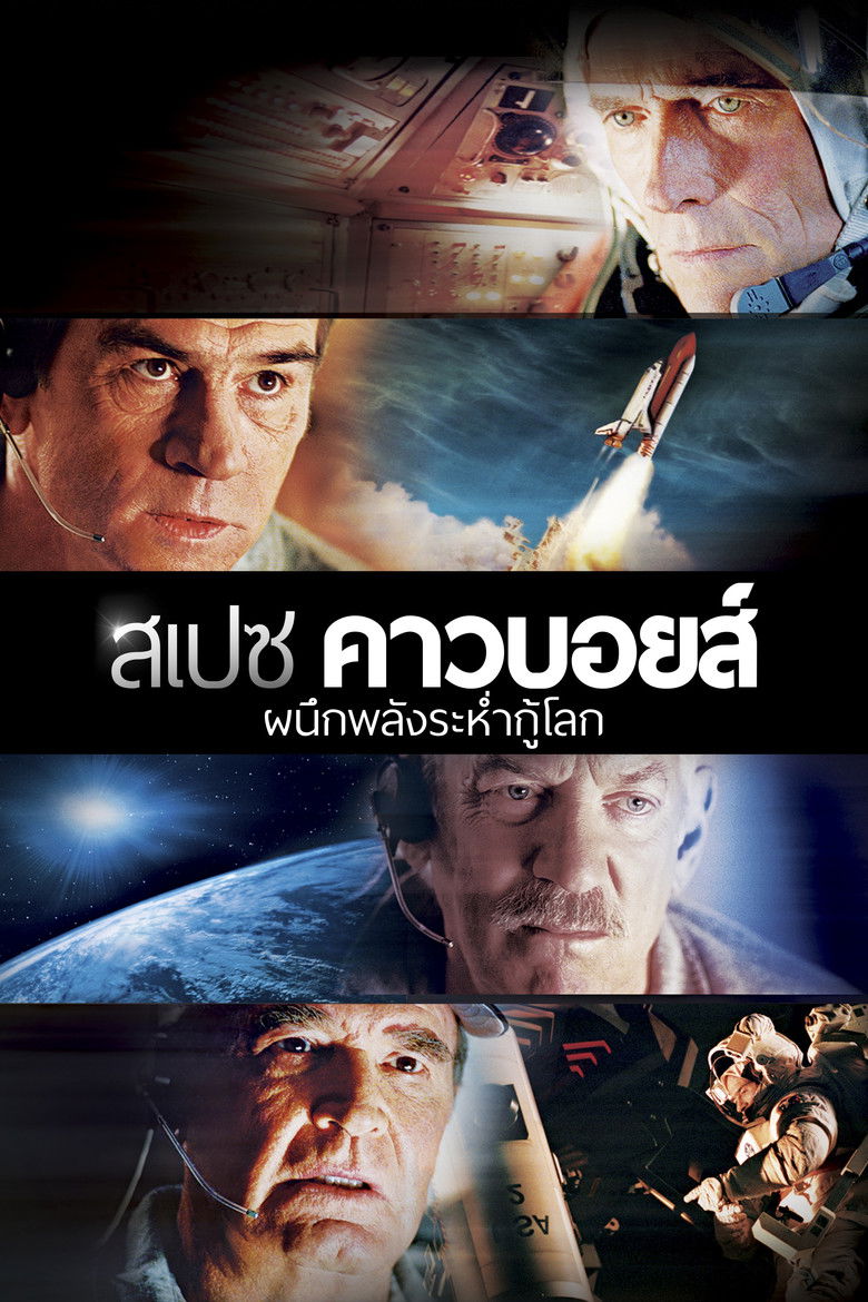 Space Cowboys ผนึกพลังระห่ำกู้โลก (2000)