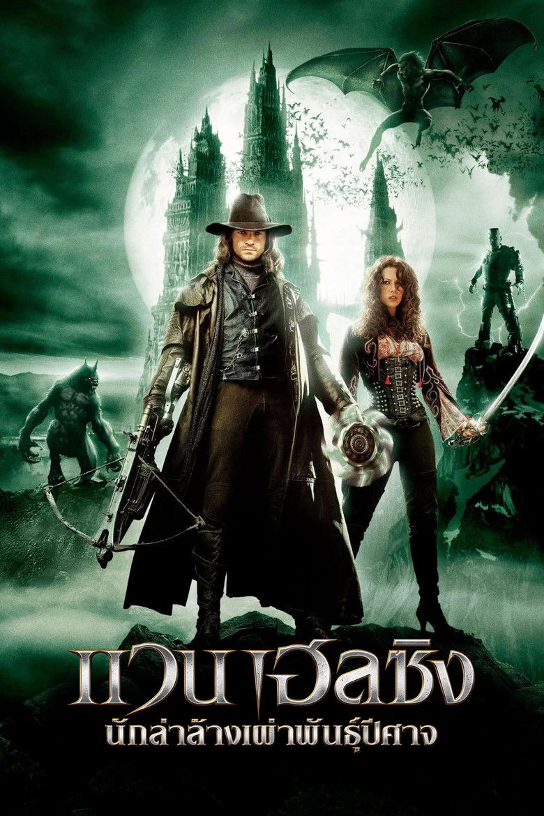 Van Helsing นักล่าล้างเผ่าพันธุ์ปีศาจ (2004)