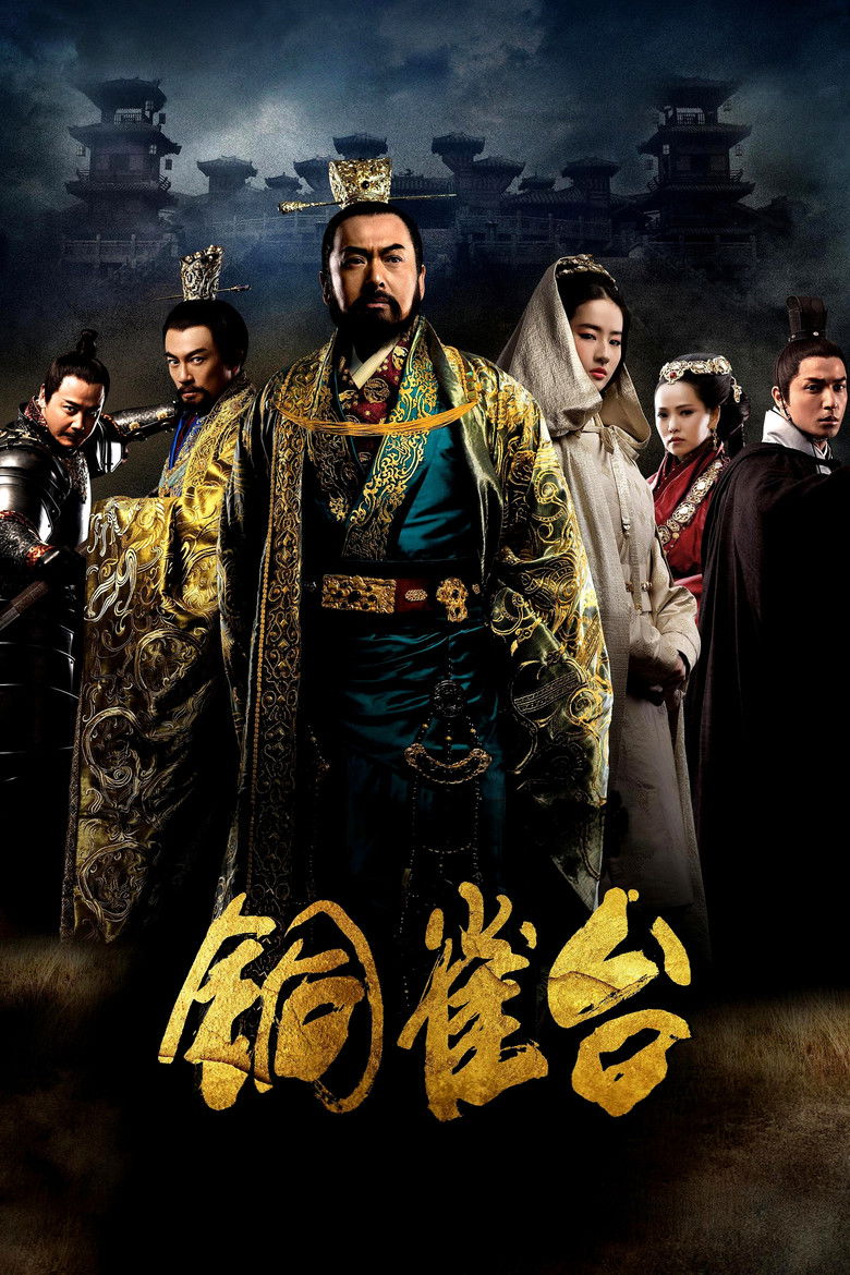 The Assassins โจโฉ (2012)