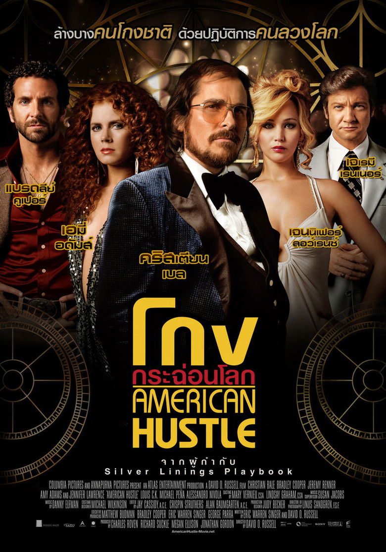 American Hustle (2013) โกงกระฉ่อนโลก
