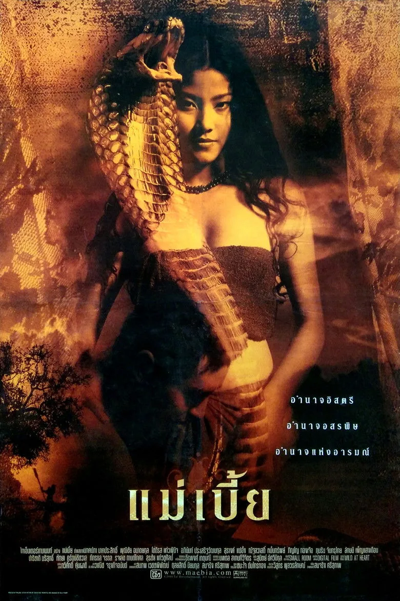 Mae Bia Snake Lady แม่เบี้ย (2001)