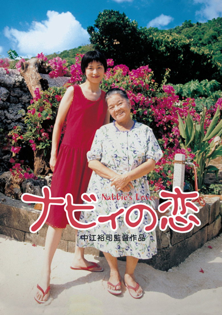Nabbie’s Love (1999)
