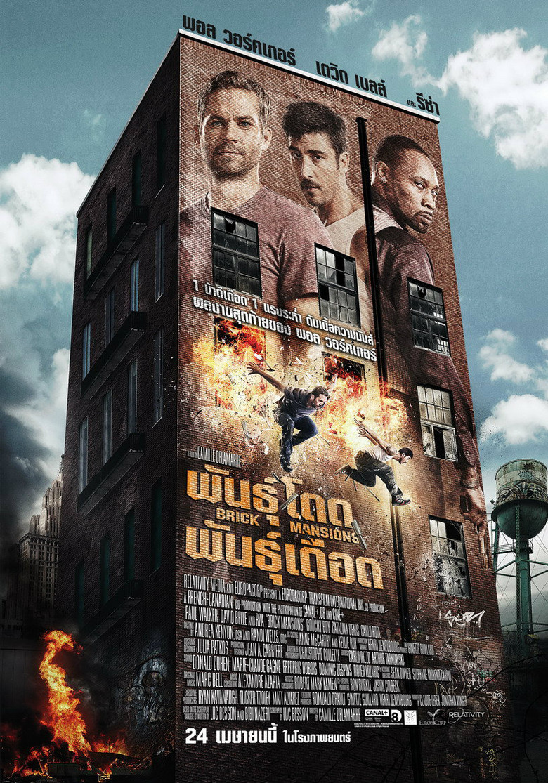 Brick Mansions พันธุ์โดด พันธุ์เดือด (2014)