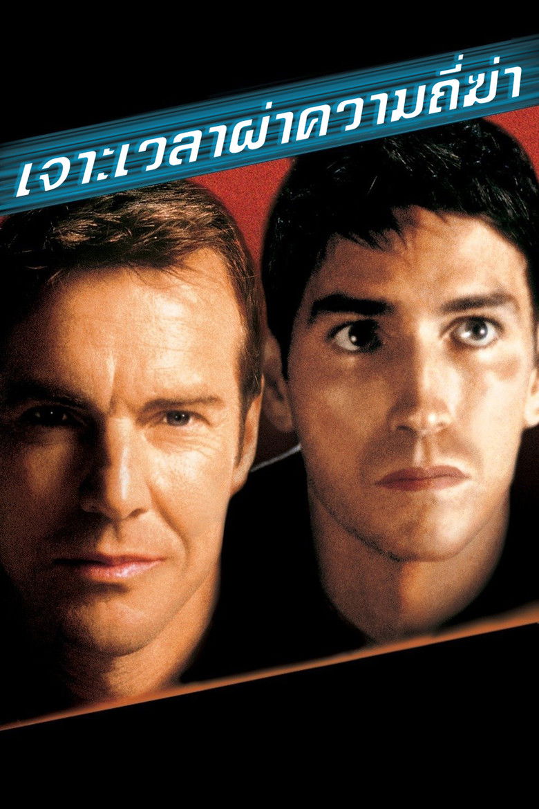 Frequency เจาะเวลาผ่าความถี่ฆ่า (2000)