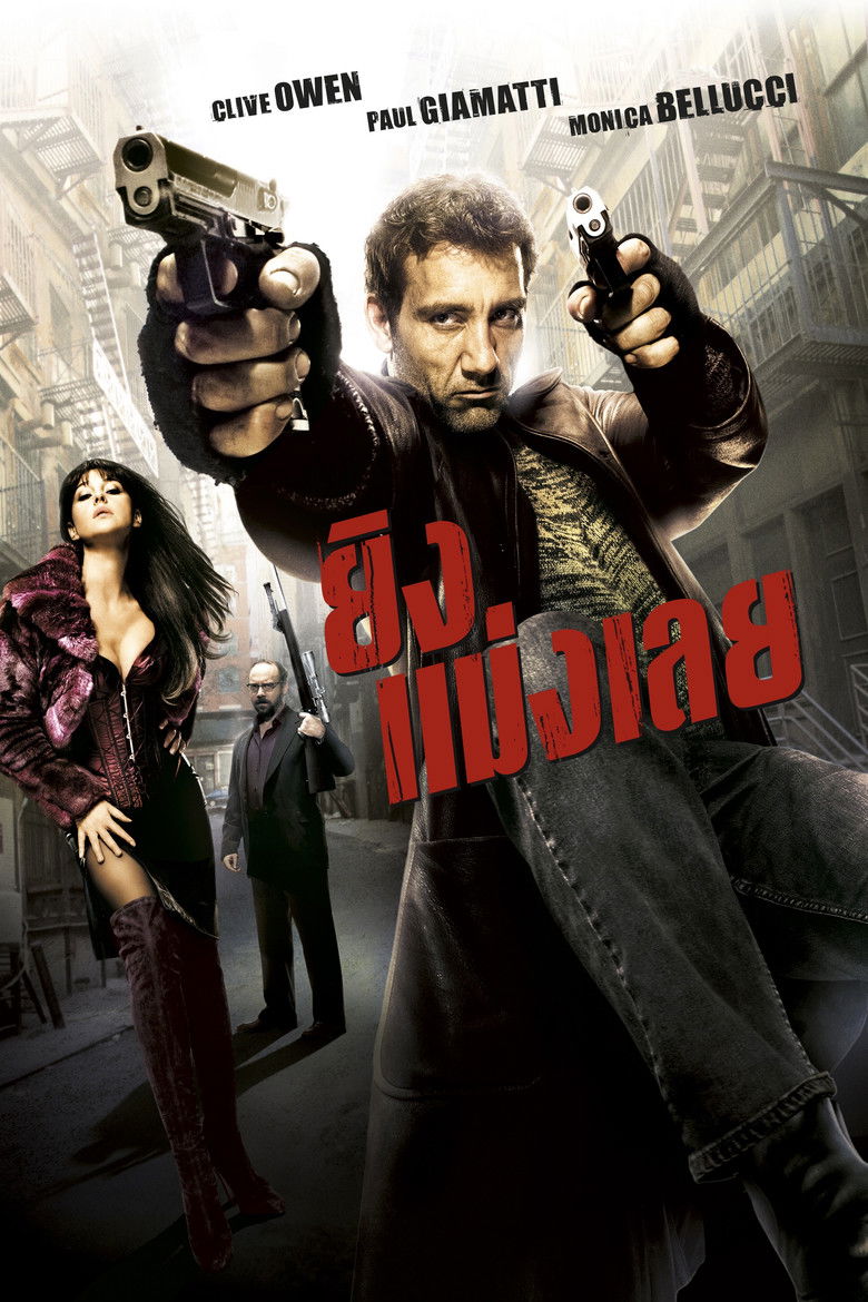 Shoot ‘Em Up ยิงแม่งเลย (2007)