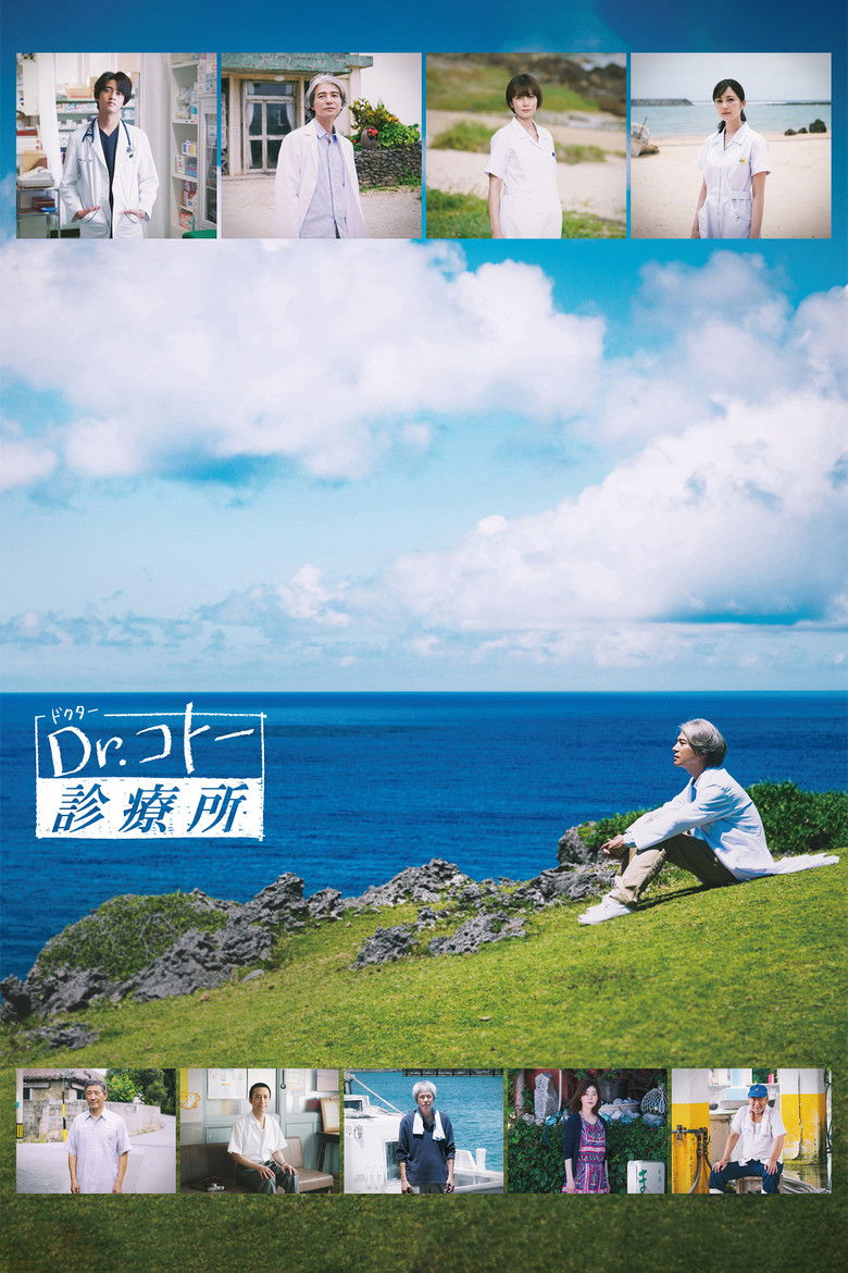 Dr. Coto’s Clinic (2022)