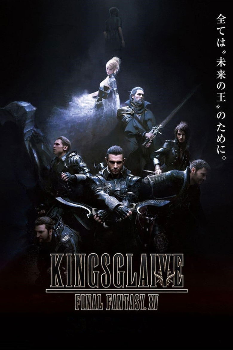 Kingsglaive Final Fantasy XV ไฟนอล แฟนตาซี 15 สงครามแห่งราชันย์ (2016)