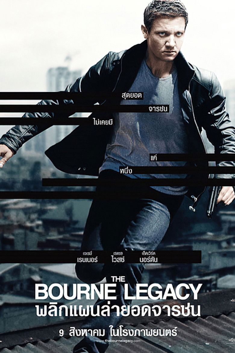 The Bourne Legacy พลิกแผนล่ายอดจารชน (2012)