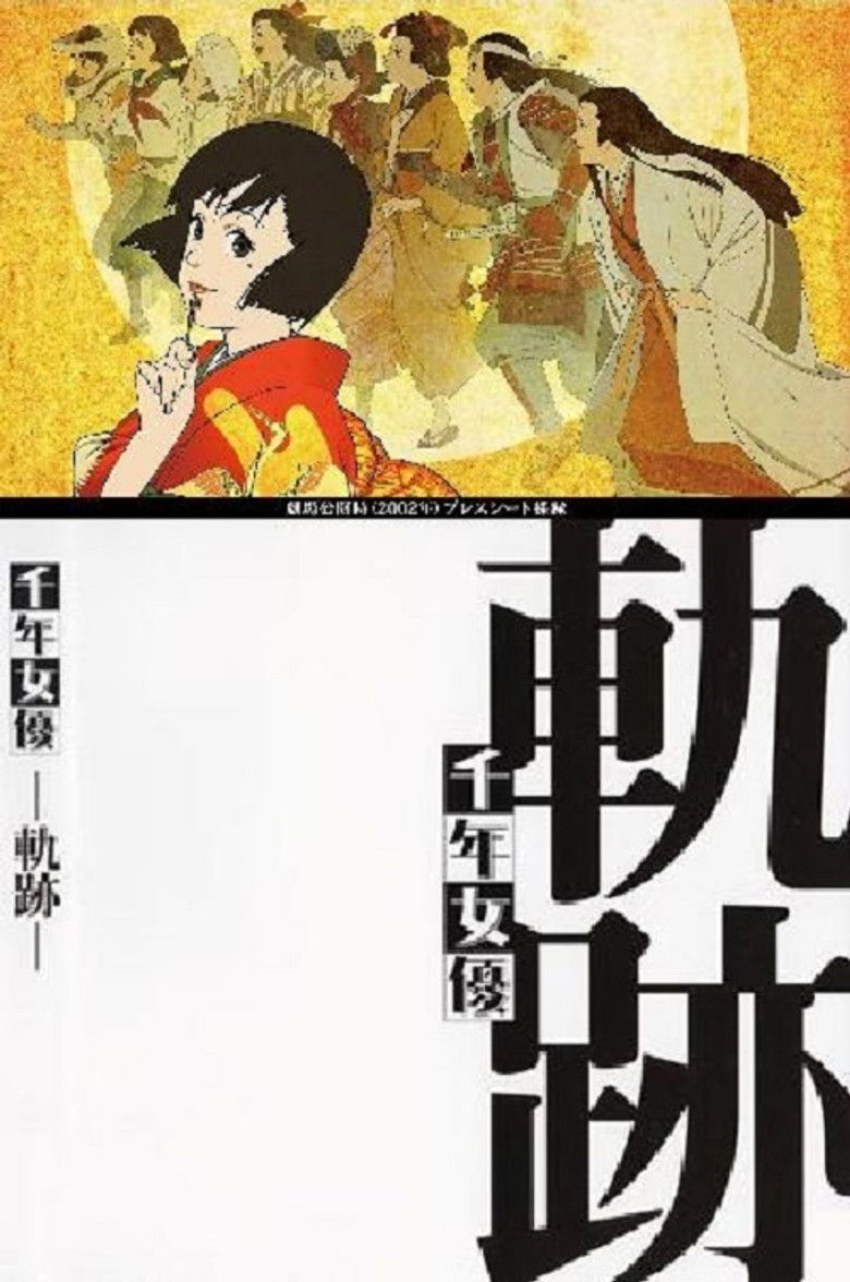 Millennium Actress (2001)