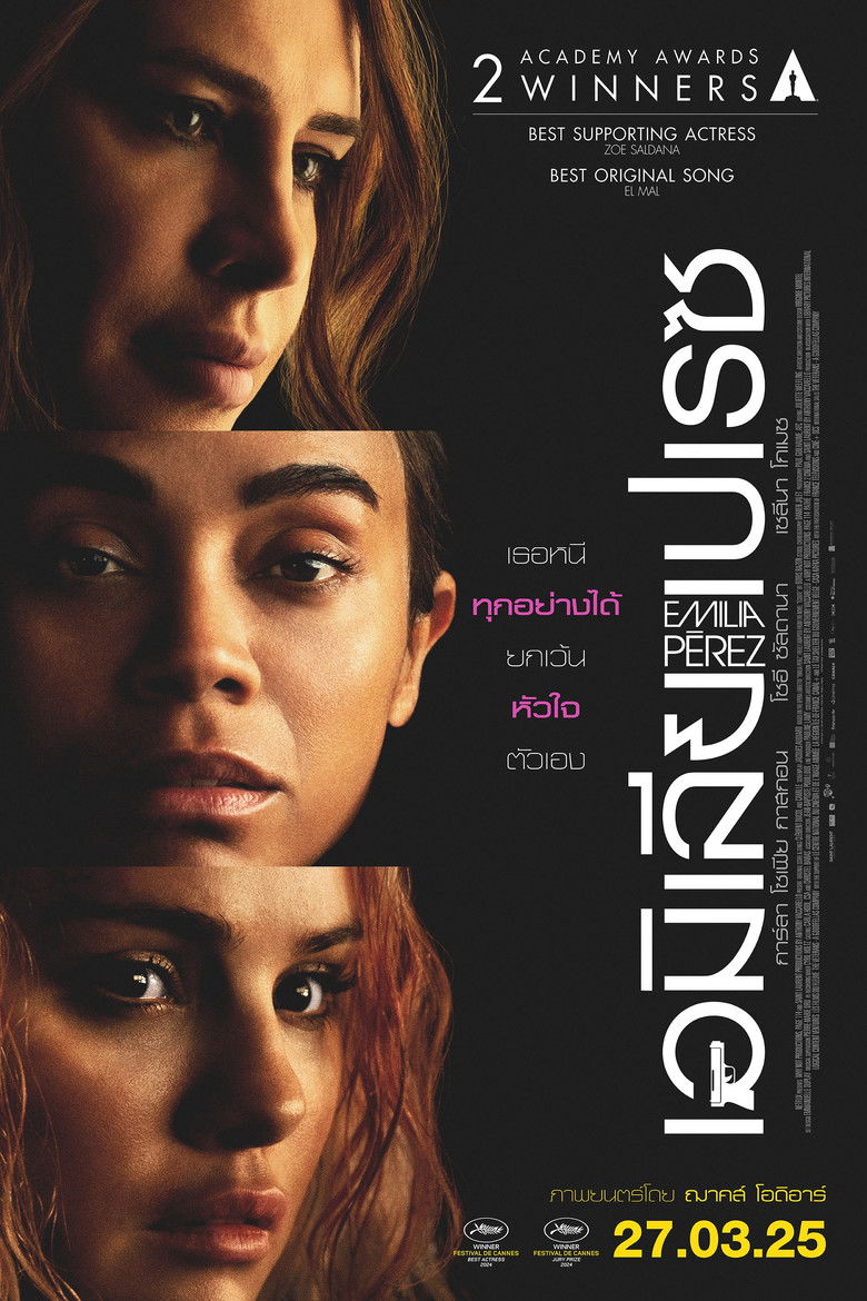 Emilia Pérez (2024) เอมิเลีย เปเรซ