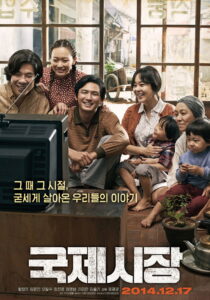 Ode To My Father กี่หมื่นวัน ไม่ลืมคำสัญญาพ่อ (2014)