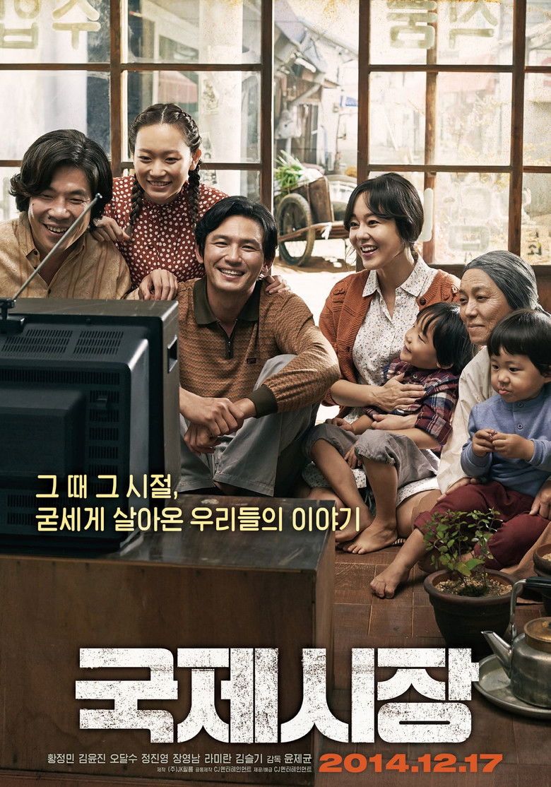 Ode To My Father กี่หมื่นวัน ไม่ลืมคำสัญญาพ่อ (2014)