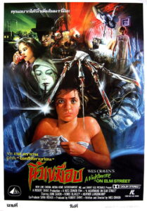 A Nightmare on Elm Street นิ้วเขมือบ (2010)