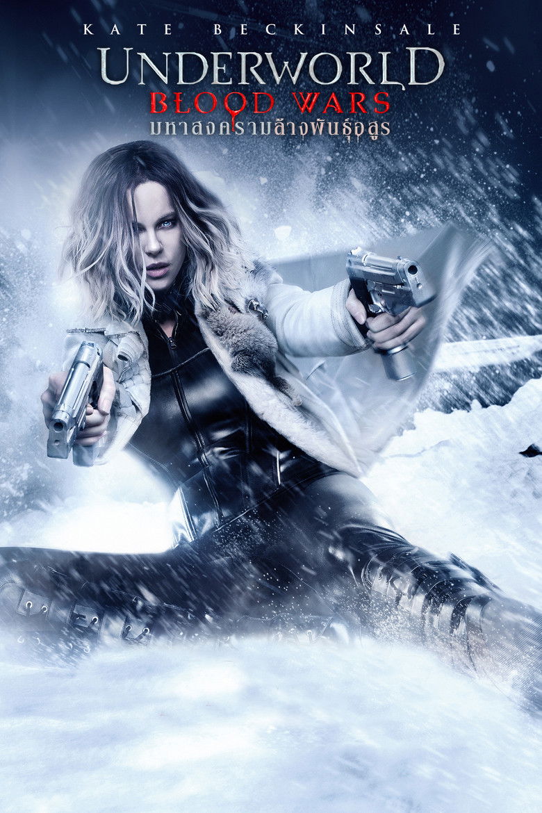 Underworld Blood Wars มหาสงครามล้างพันธุ์อสูร (2016)