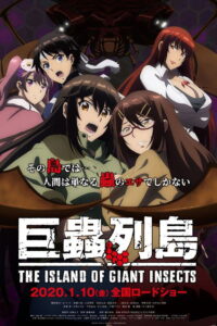 The Island of Giant Insects (Kyochuu Rettou) (2020)