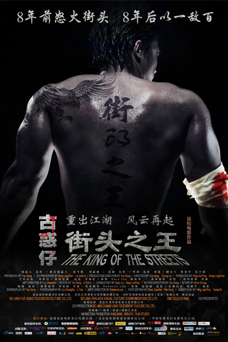 The King Of The Streets ซัดไม่เลือกหน้า ฆ่าไม่เลือกพวก (2012)