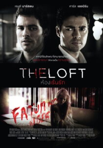The Loft ห้องเร้นรัก (2014)