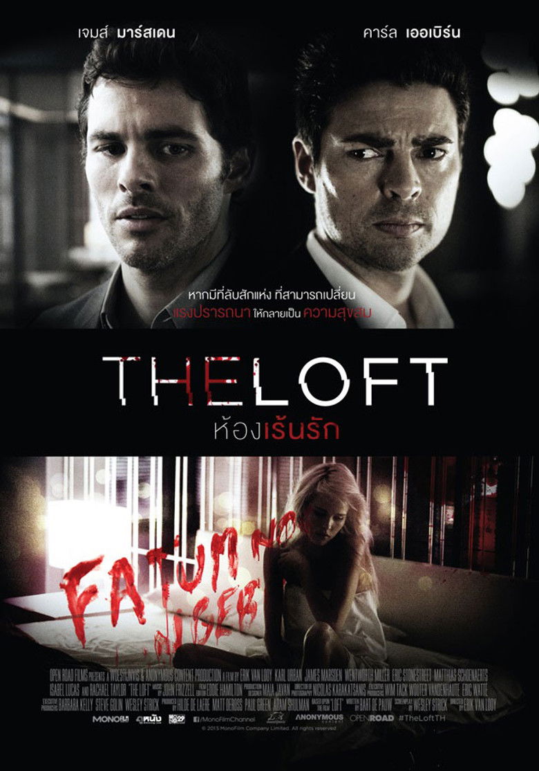 The Loft ห้องเร้นรัก (2014)