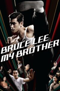 Bruce Lee My Brother บรู๊ซ ลี เตะแรกลั่นโลก (2010)