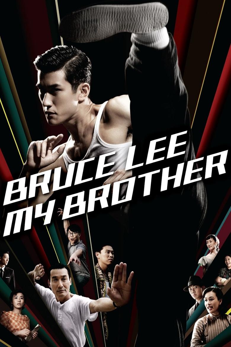 Bruce Lee My Brother บรู๊ซ ลี เตะแรกลั่นโลก (2010)