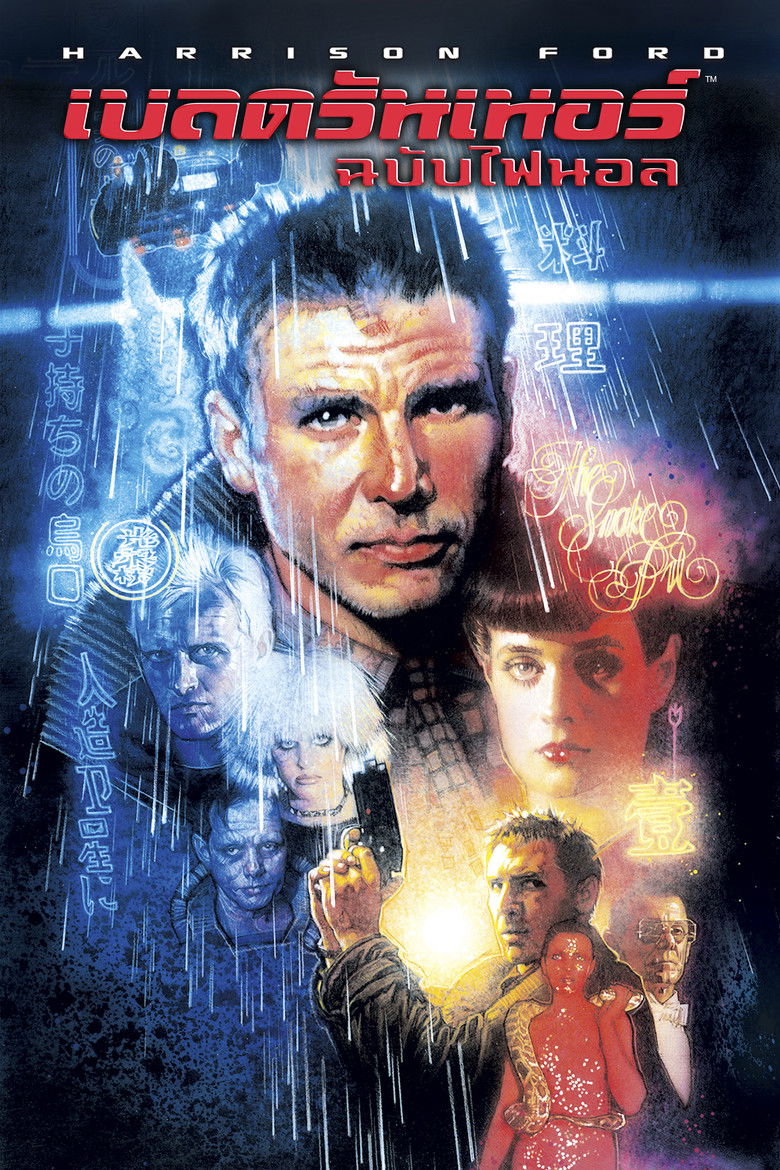 Blade Runner The Final Cut (1982) เบลด รันเนอร์