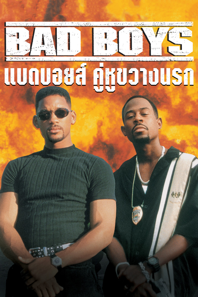 Bad Boys แบดบอยส์ คู่หูขวางนรก (1995)