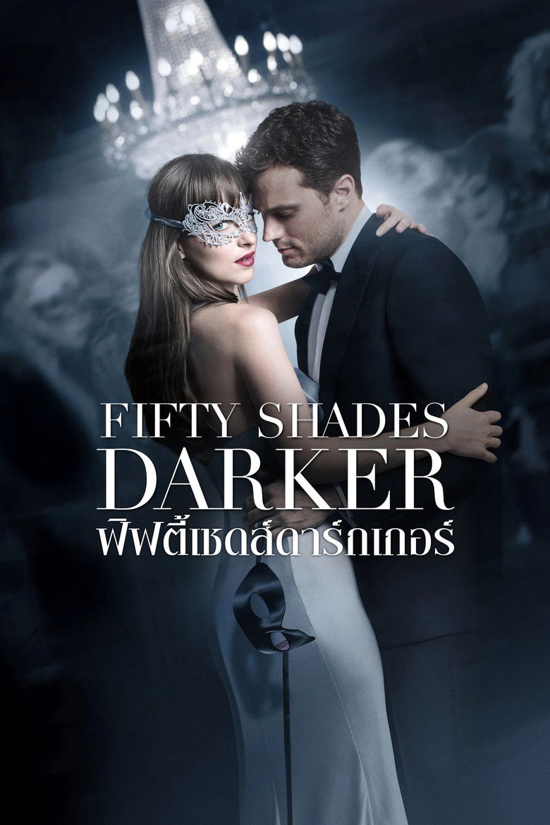 Fifty Shades Darker ฟิฟตี้ เชดส์ ดาร์กเกอร์ (2017)