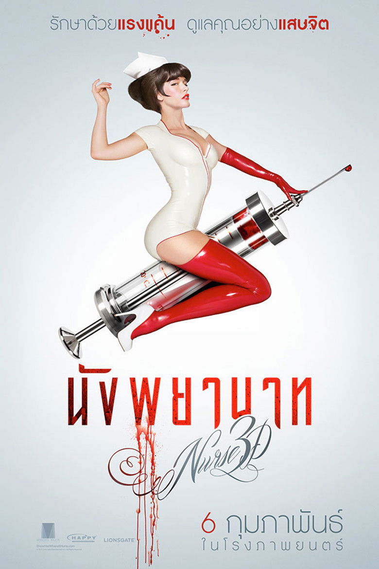 Nurse (2013) นังพยาบาท