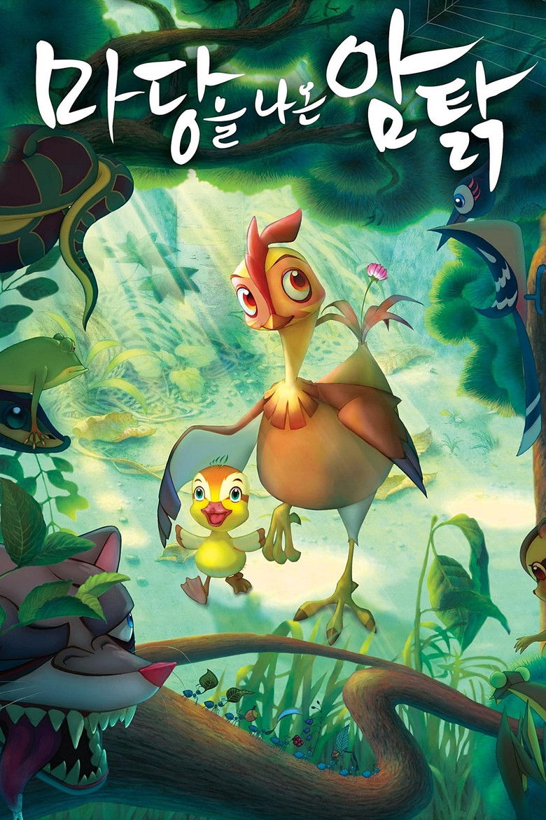 Daisy, a Hen Into the Wild ลิฟฟี่ คู่ซี้ป่าเนรมิตร (2011)