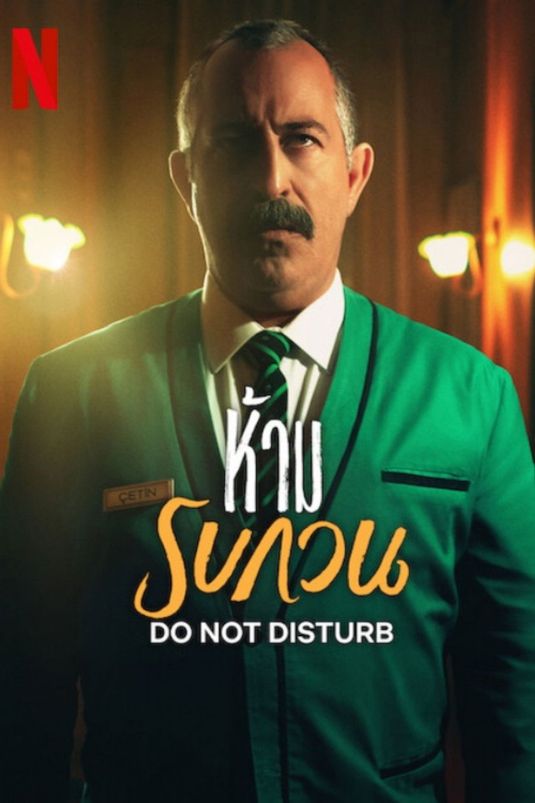 Do Not Disturb ลวงฆ่าชำแหละร่างอำมหิต (2013)