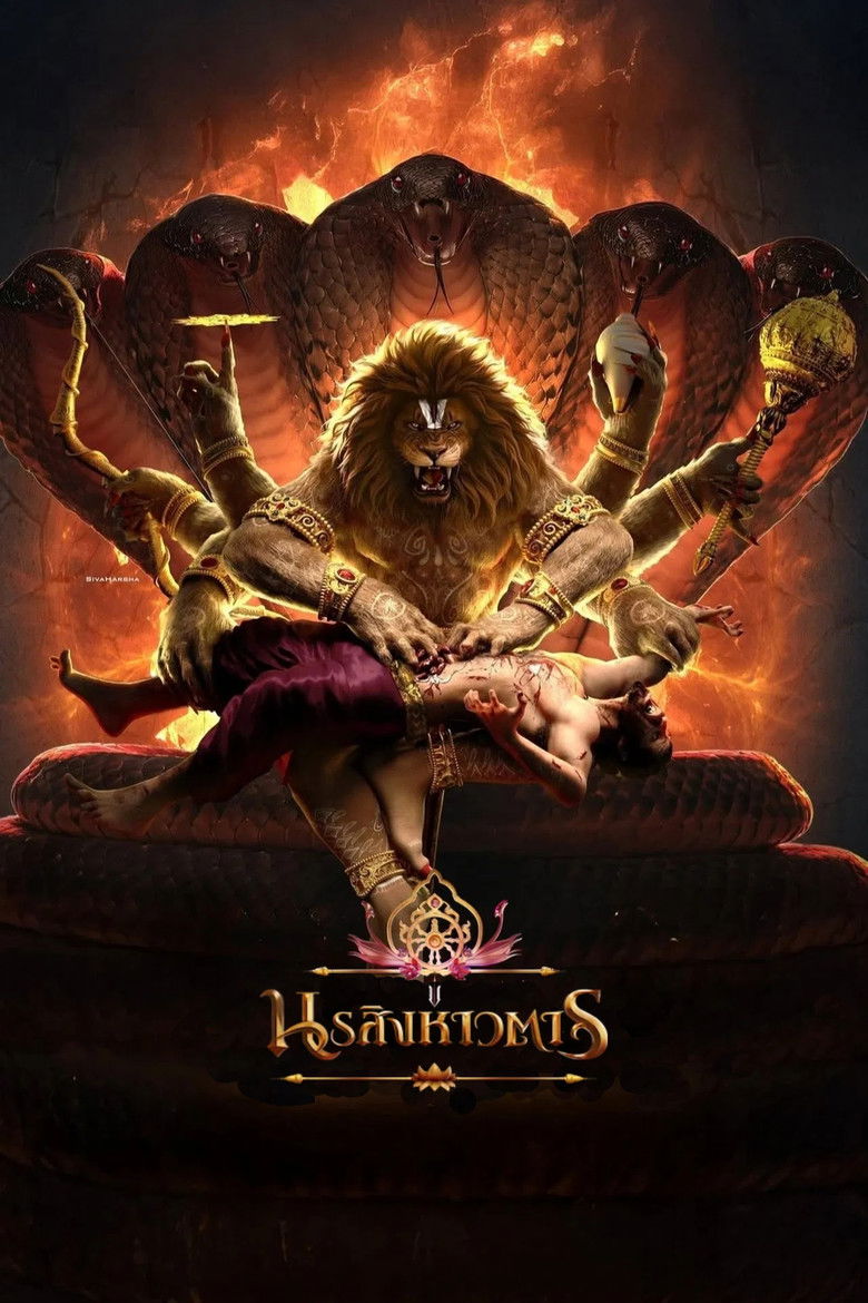 Mahavatar Narsimha (2024) นรสิงหาวตาร