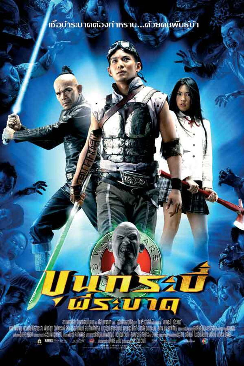 Sars Wars Bangkok Zombie ขุนกระบี่ผีระบาด (2004)