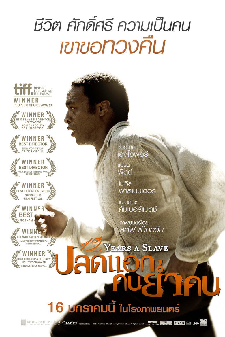 12 Years a Slave ปลดแอกคนย่ำคน (2013)