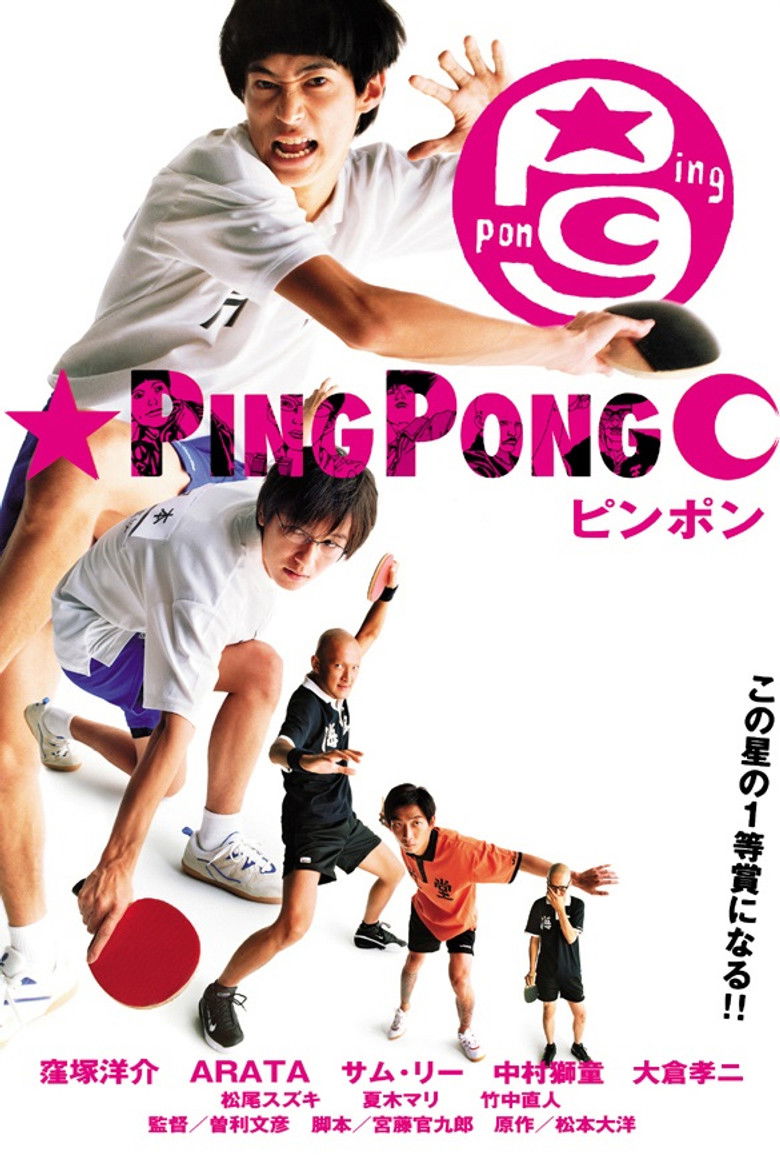 Ping Pong ปิงปอง ตบสนั่น วันหัวใจไม่ยอมแพ้ (2002)