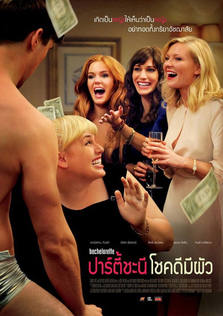Bachelorette ปาร์ตี้ชะนี โชคดีมีผัว (2012)