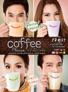 Coffee Please แก้วนี้หัวใจสั่น (2013)