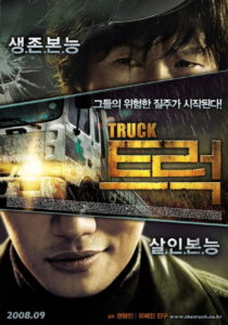 The Truck ศพซ่อน ซ้อนนรก (2008)
