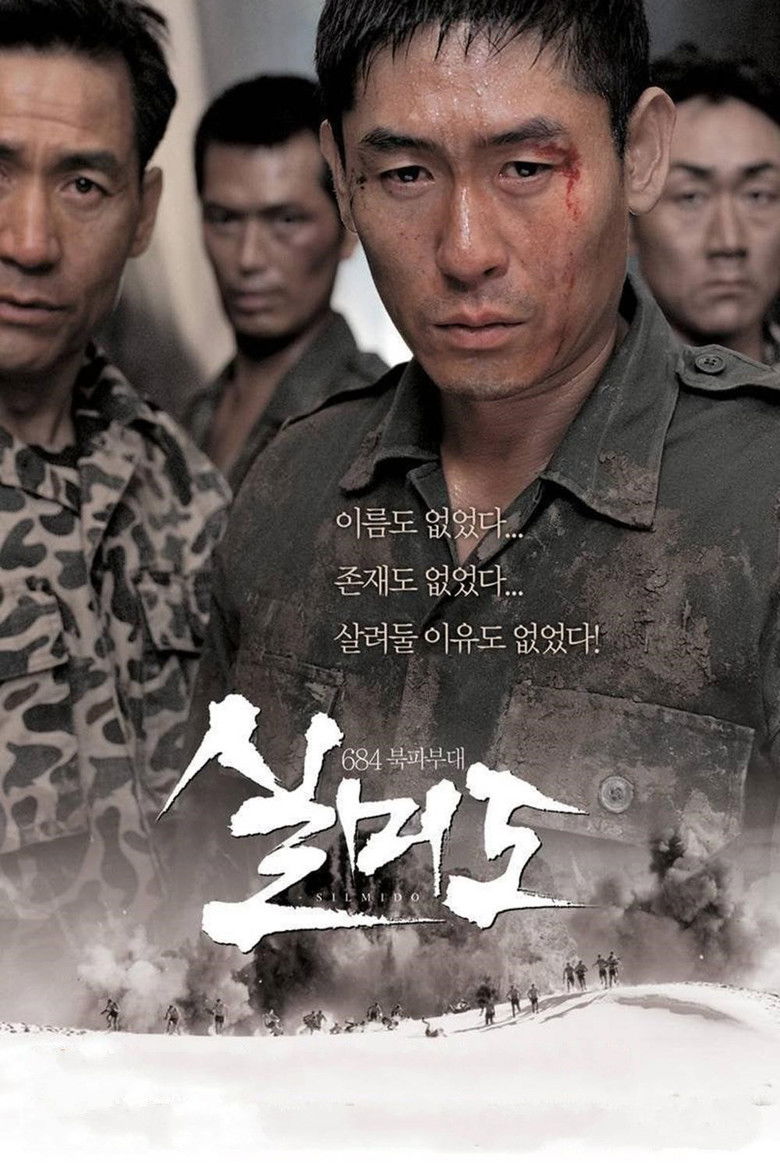 Silmido เกณฑ์เจ้าพ่อไปเป็นทหาร (2003)