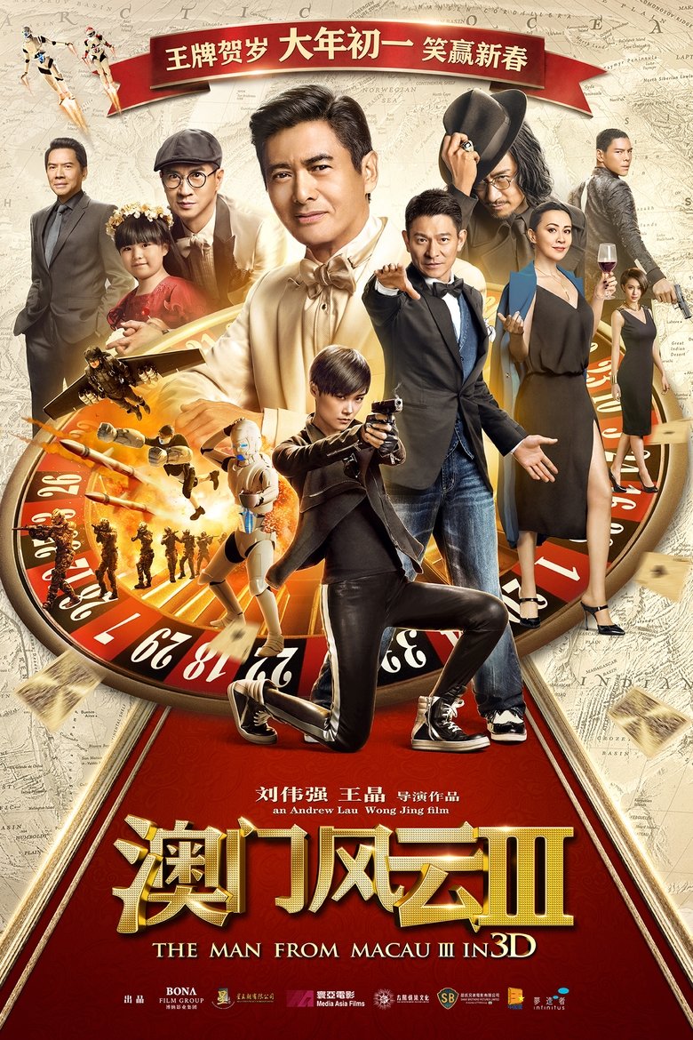 From Vegas to Macau III (Du cheng feng yun III) โคตรเซียนมาเก๊าเขย่าเวกัส 3 (2016)