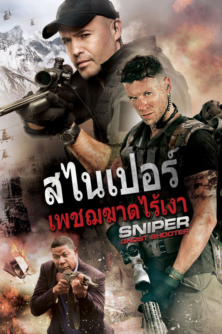 Sniper Ghost Shooter สไนเปอร์ เพชฌฆาตไร้เงา (2016)