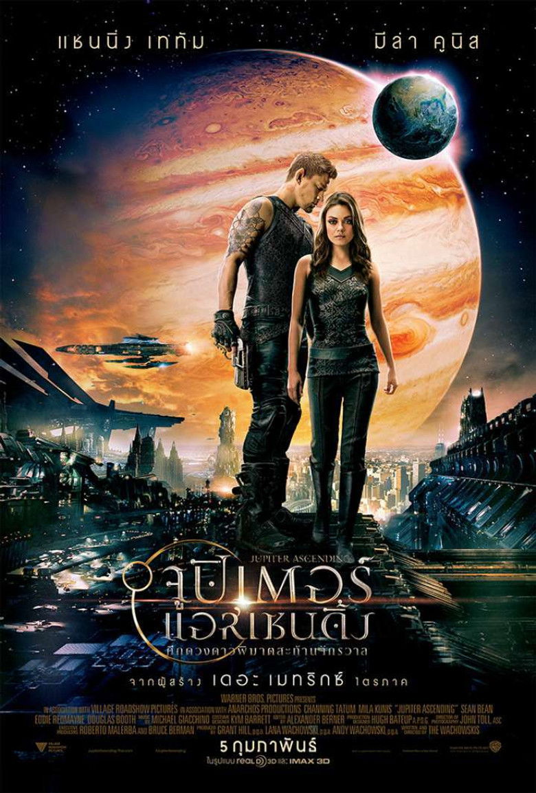 Jupiter Ascending ศึกดวงดาวพิฆาตสะท้านจักรวาล (2015)