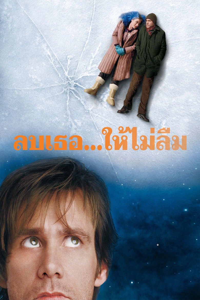 Eternal Sunshine of the Spotless Mind ลบเธอ ให้ไม่ลืม (2004)