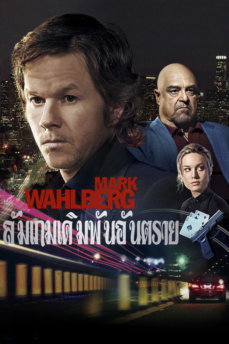 The Gambler ล้มเกมเดิมพันอันตราย (2014)