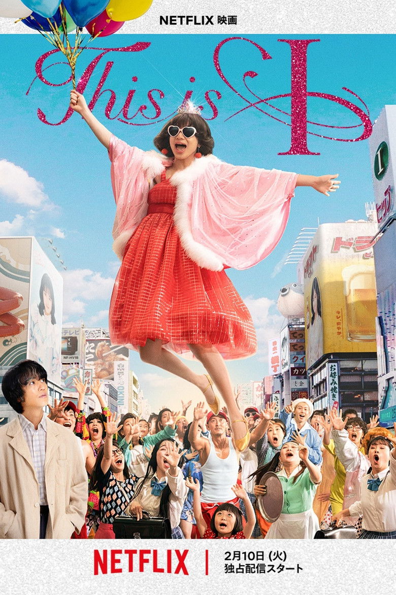 This is I นี่คือตัวฉัน (2026)