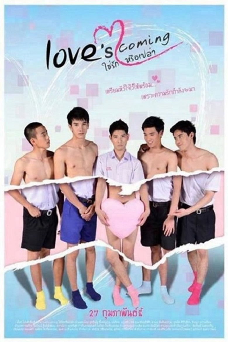 Love s Coming ใช่รักหรือเปล่า (2014)