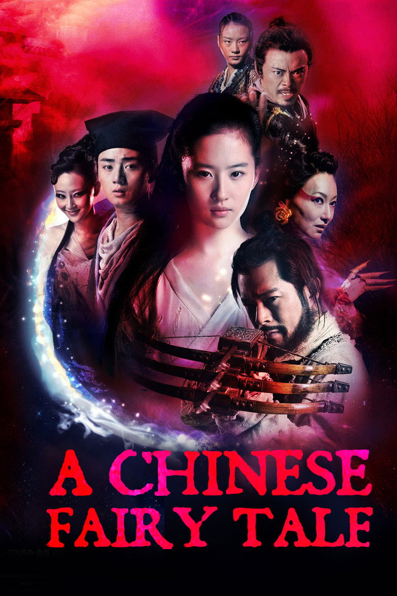 A Chinese Ghost Story โปเยโปโลเย (2011)