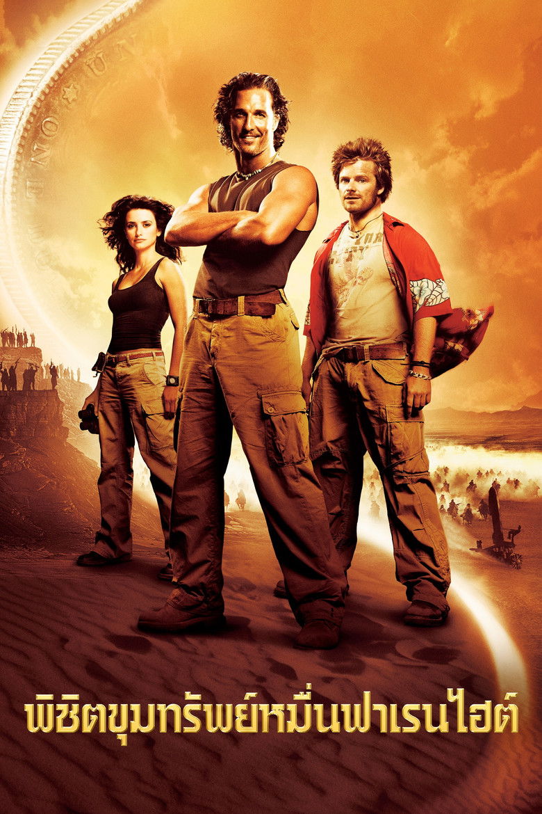 Sahara พิชิตขุมทรัพย์หมื่นฟาเรนไฮต์ (2005)