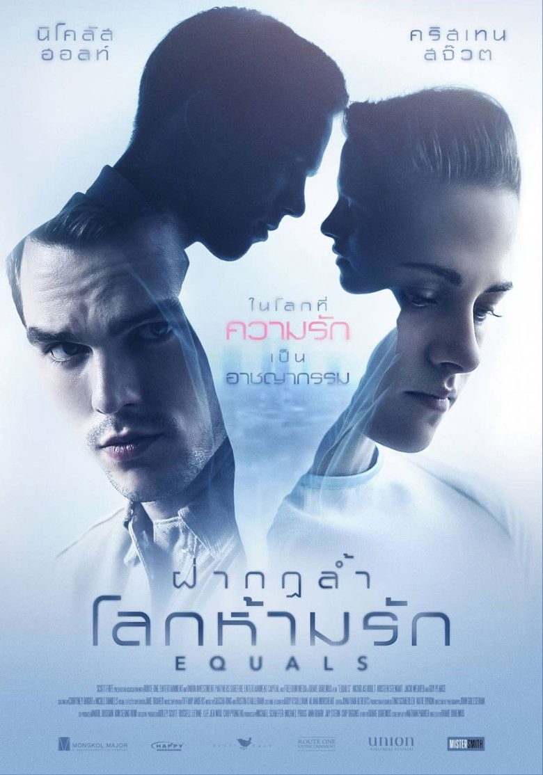 Equals ฝ่ากฎล้ำ โลกห้ามรัก (2015)