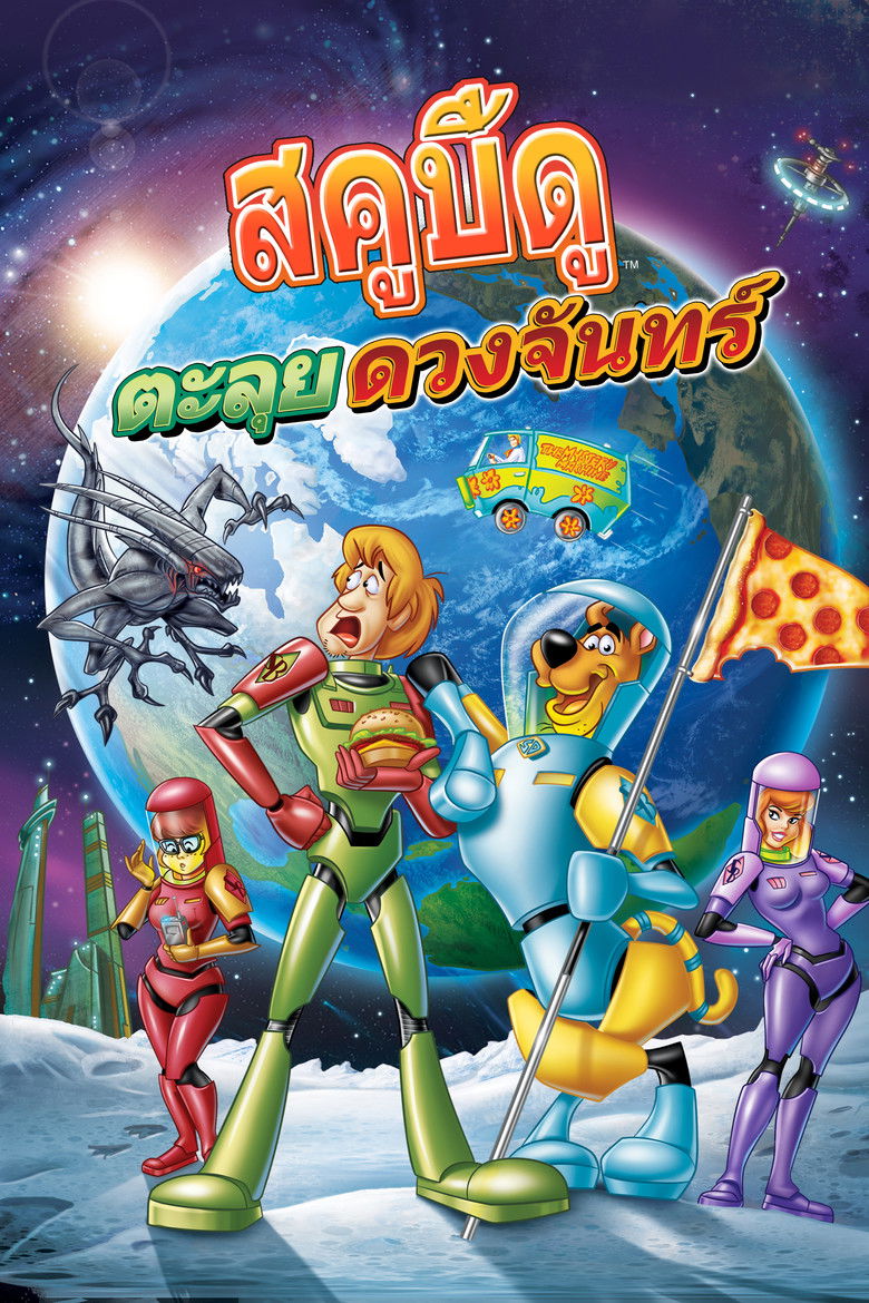 Scooby-Doo! Moon Monster Madness สคูบี้ดู ตะลุยดวงจันทร์ (2015)